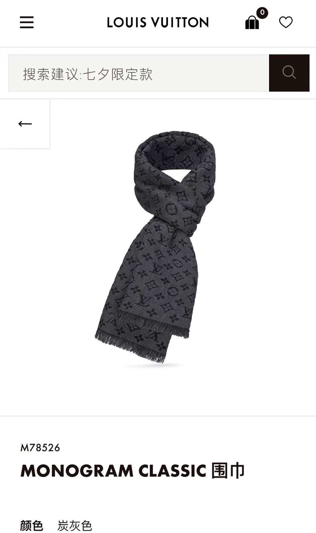 Louis Vuitton Jacquard Logo Detail Scarf - 979032567 - Photo 8