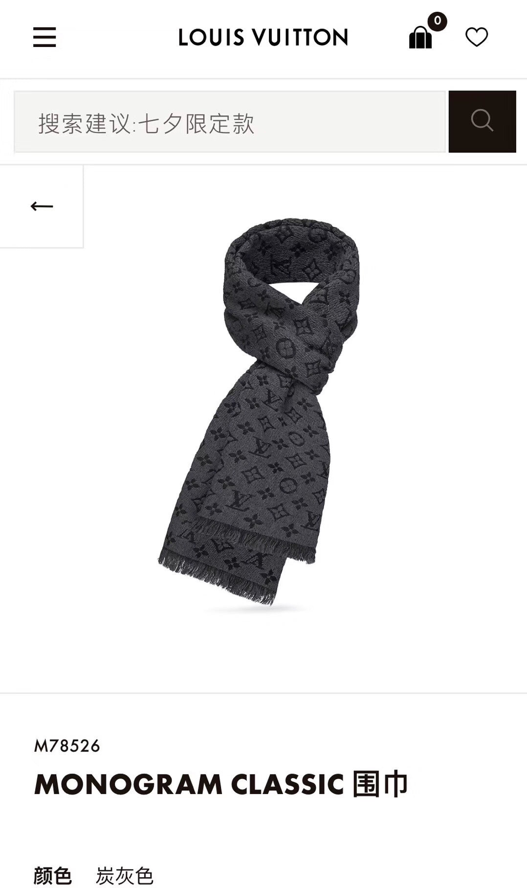Louis Vuitton Jacquard Logo Detail Scarf - 979032567 - Photo 8